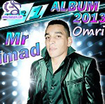 MR Imad Omri 2013